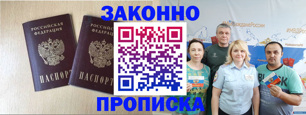 прописка поиск в Инте