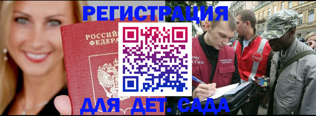 временная регистрация 2025 в Инте