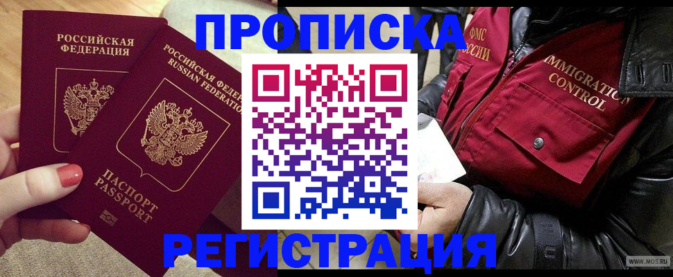 временная регистрация законно в Инте