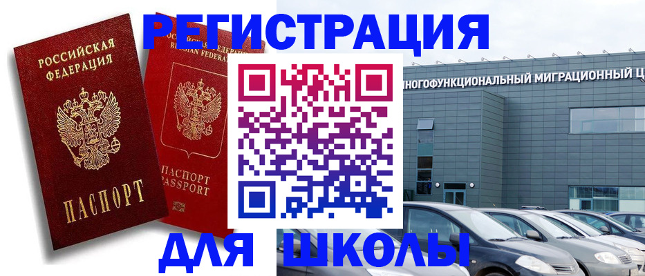 миграционный учет в Инте