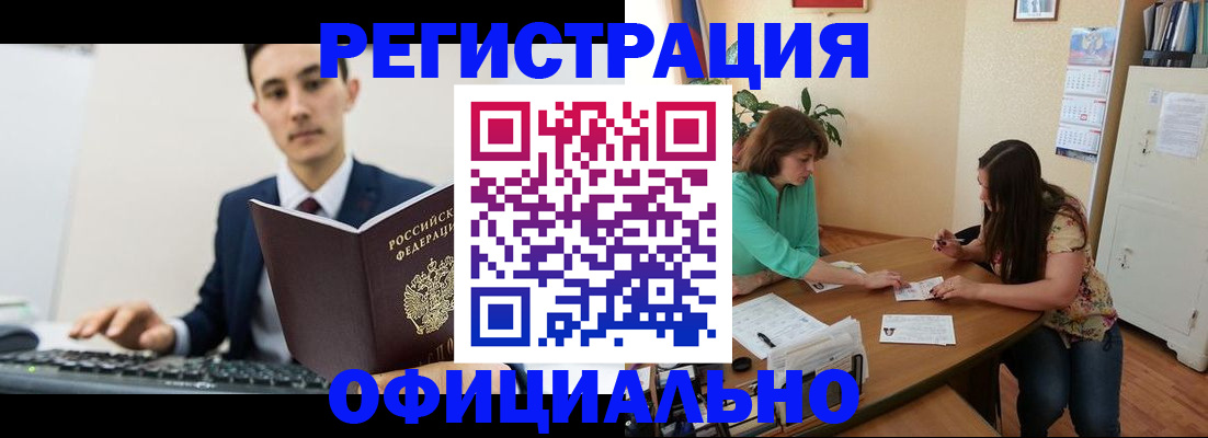 временная регистрация недорого в Инте