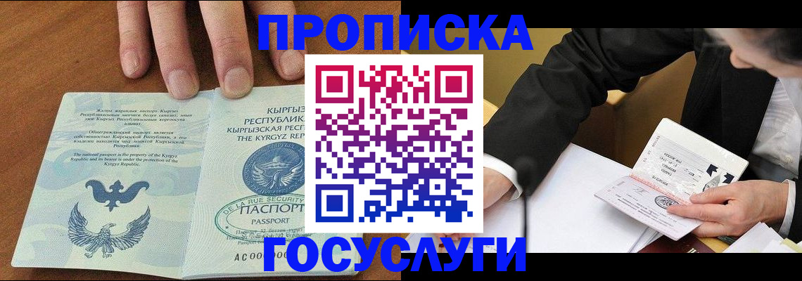 временная регистрация купить в Инте